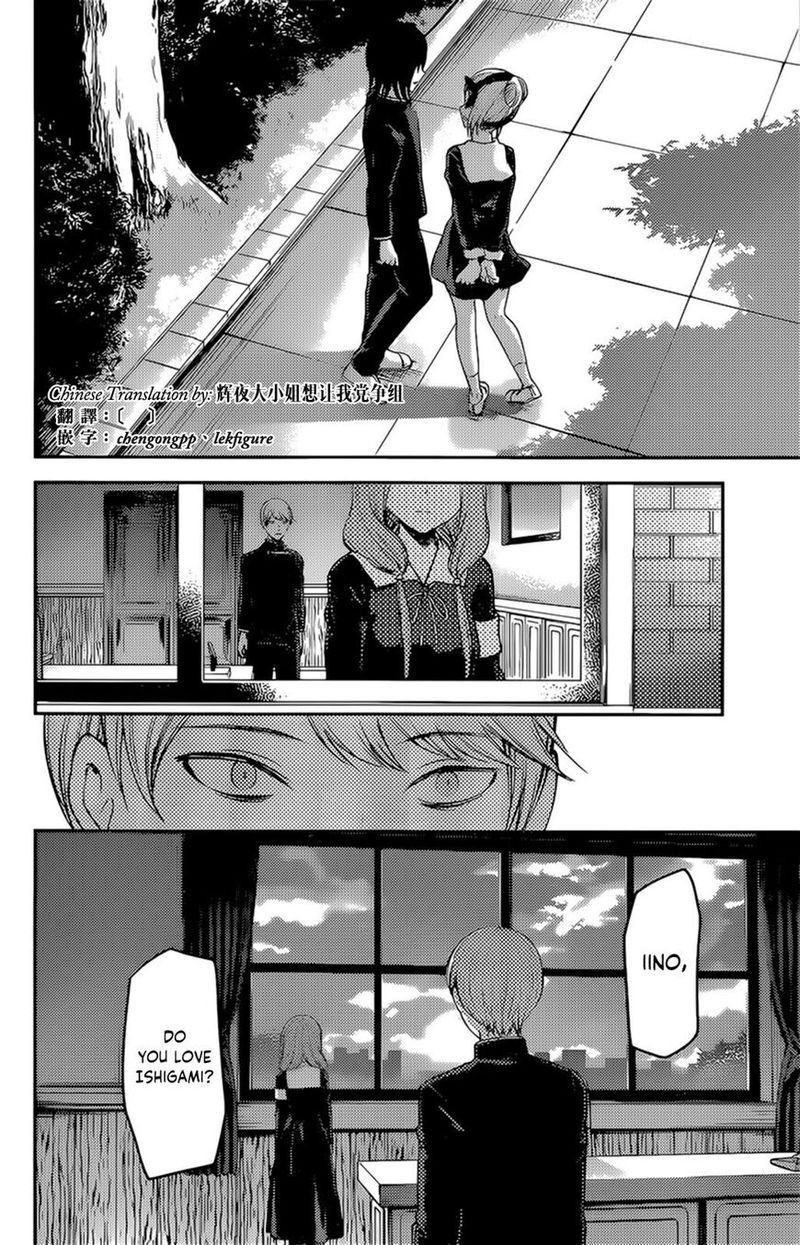 Kaguya Sama Wa Kokurasetai Tensai Tachi No Renai Zunousen 190 16