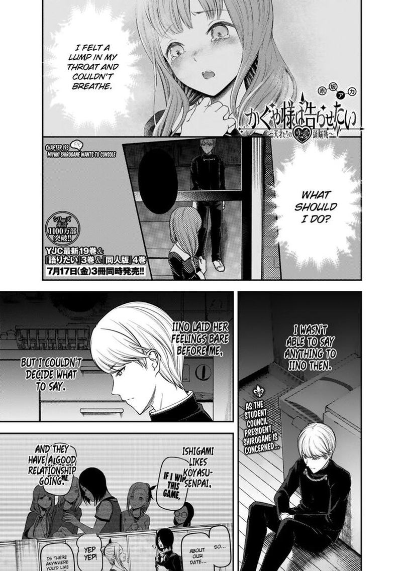 Kaguya Sama Wa Kokurasetai Tensai Tachi No Renai Zunousen 193 1