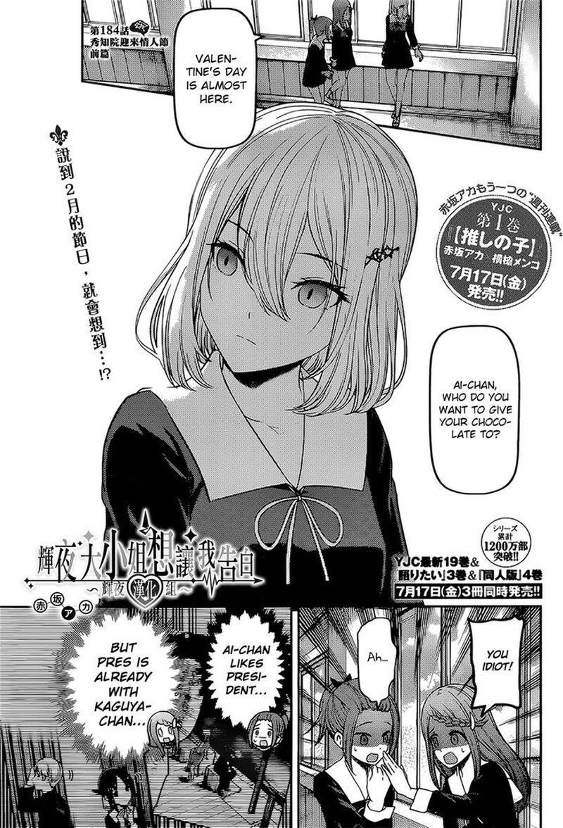 Kaguya Sama Wa Kokurasetai Tensai Tachi No Renai Zunousen 194 1