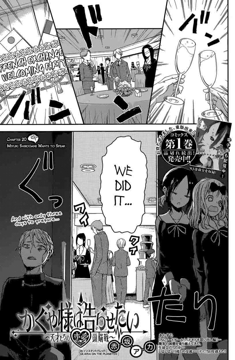 Kaguya Sama Wa Kokurasetai Tensai Tachi No Renai Zunousen 20 1