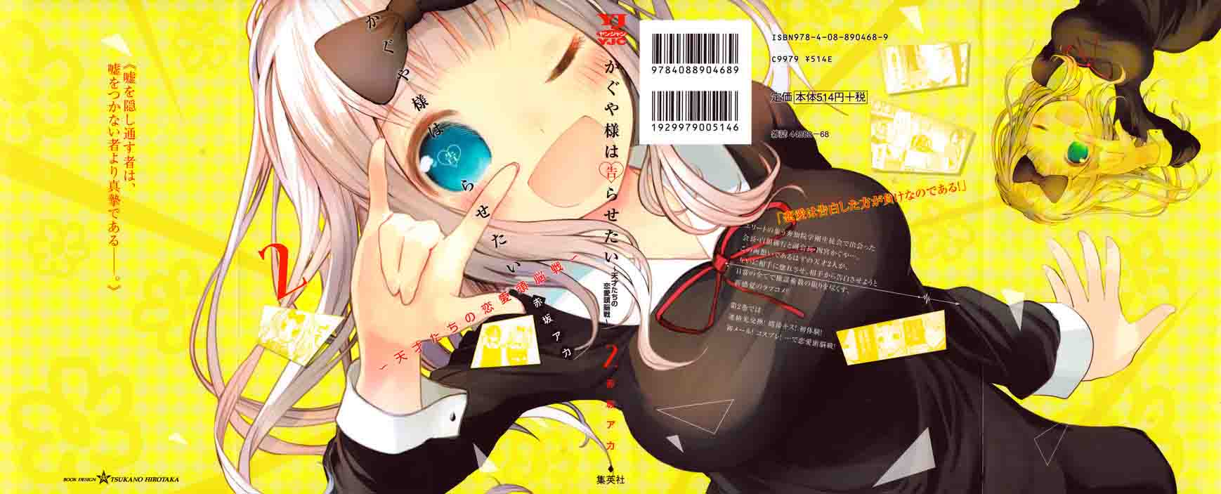 Kaguya Sama Wa Kokurasetai Tensai Tachi No Renai Zunousen 20 19