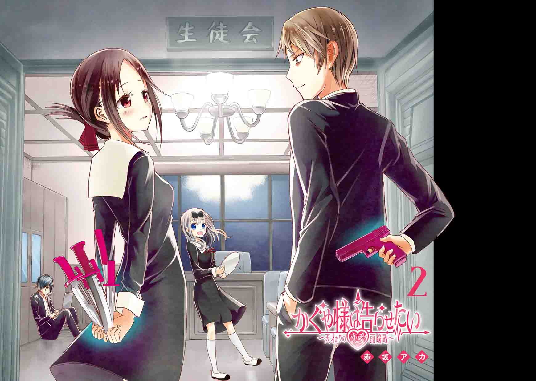 Kaguya Sama Wa Kokurasetai Tensai Tachi No Renai Zunousen 20 22