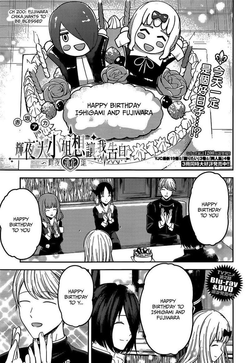 Kaguya Sama Wa Kokurasetai Tensai Tachi No Renai Zunousen 200 1
