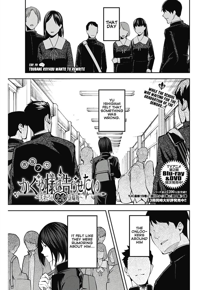 Kaguya Sama Wa Kokurasetai Tensai Tachi No Renai Zunousen 201 1