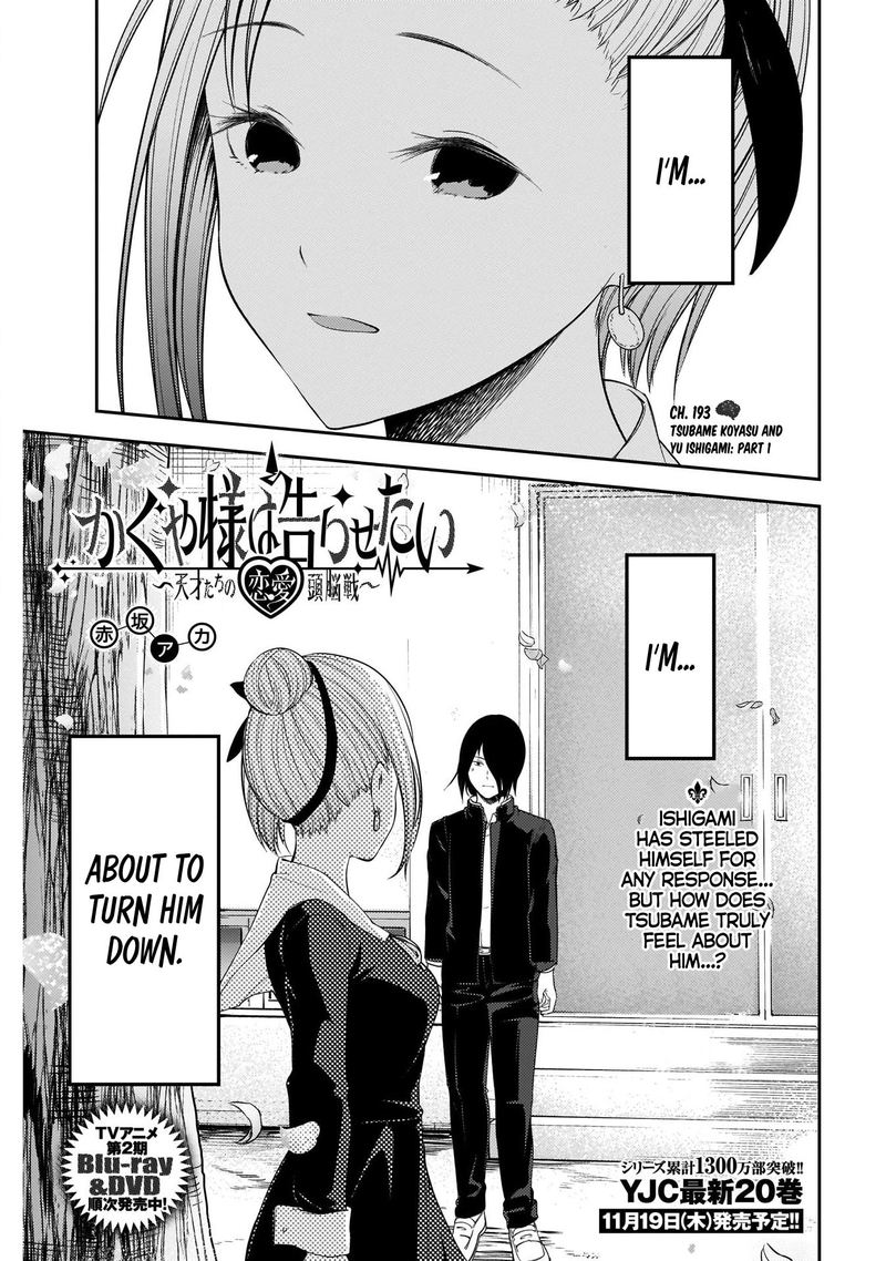 Kaguya Sama Wa Kokurasetai Tensai Tachi No Renai Zunousen 203 1