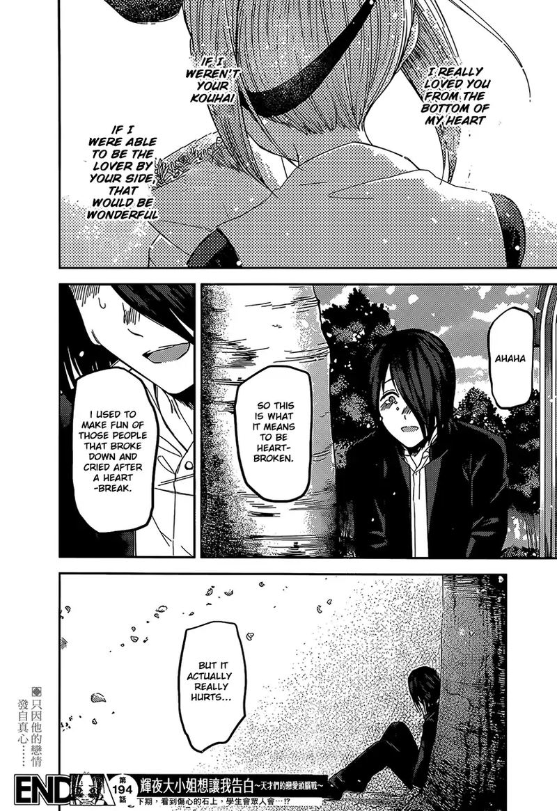 Kaguya Sama Wa Kokurasetai Tensai Tachi No Renai Zunousen 204 18