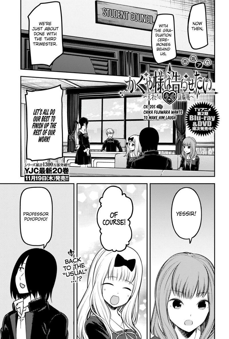 Kaguya Sama Wa Kokurasetai Tensai Tachi No Renai Zunousen 205 1