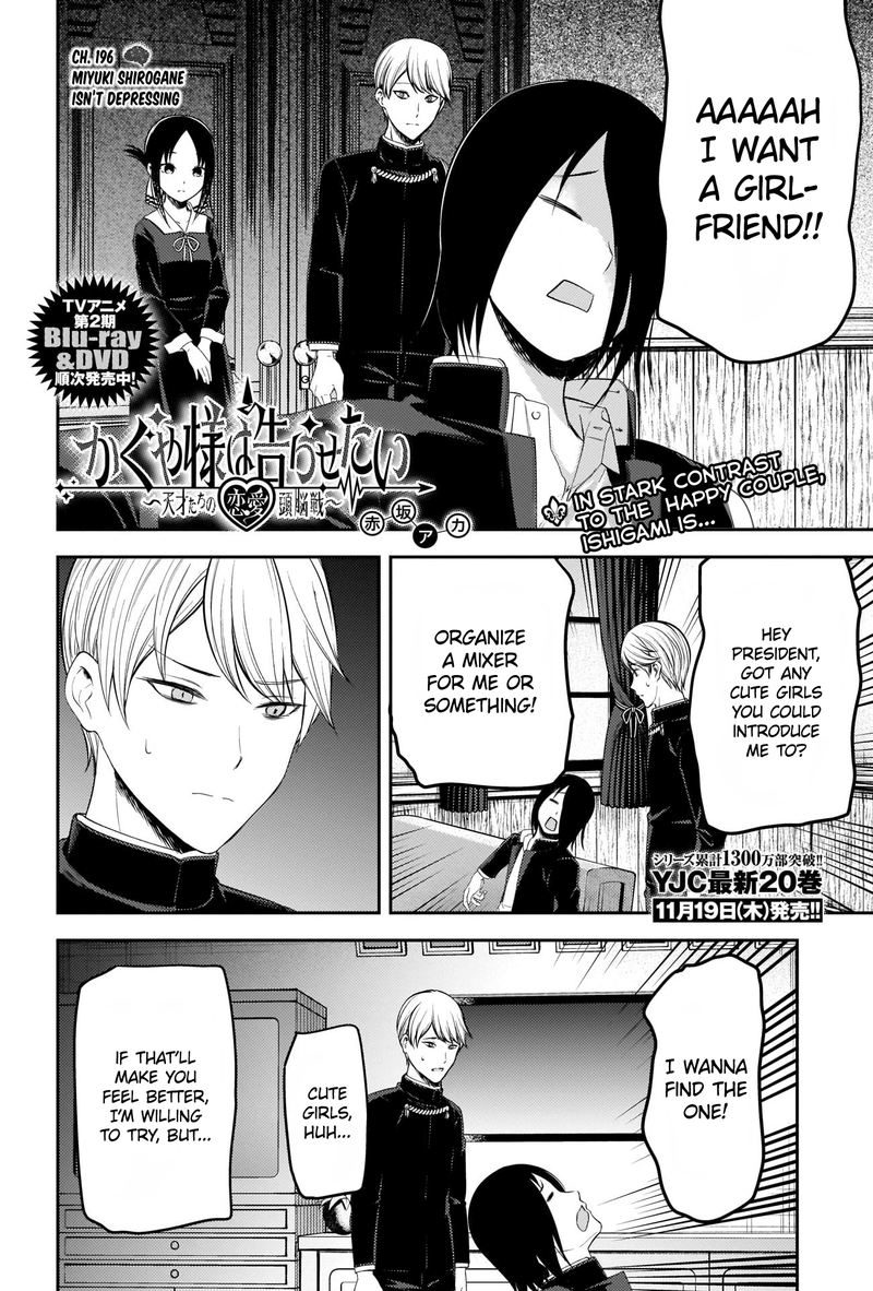 Kaguya Sama Wa Kokurasetai Tensai Tachi No Renai Zunousen 206 2