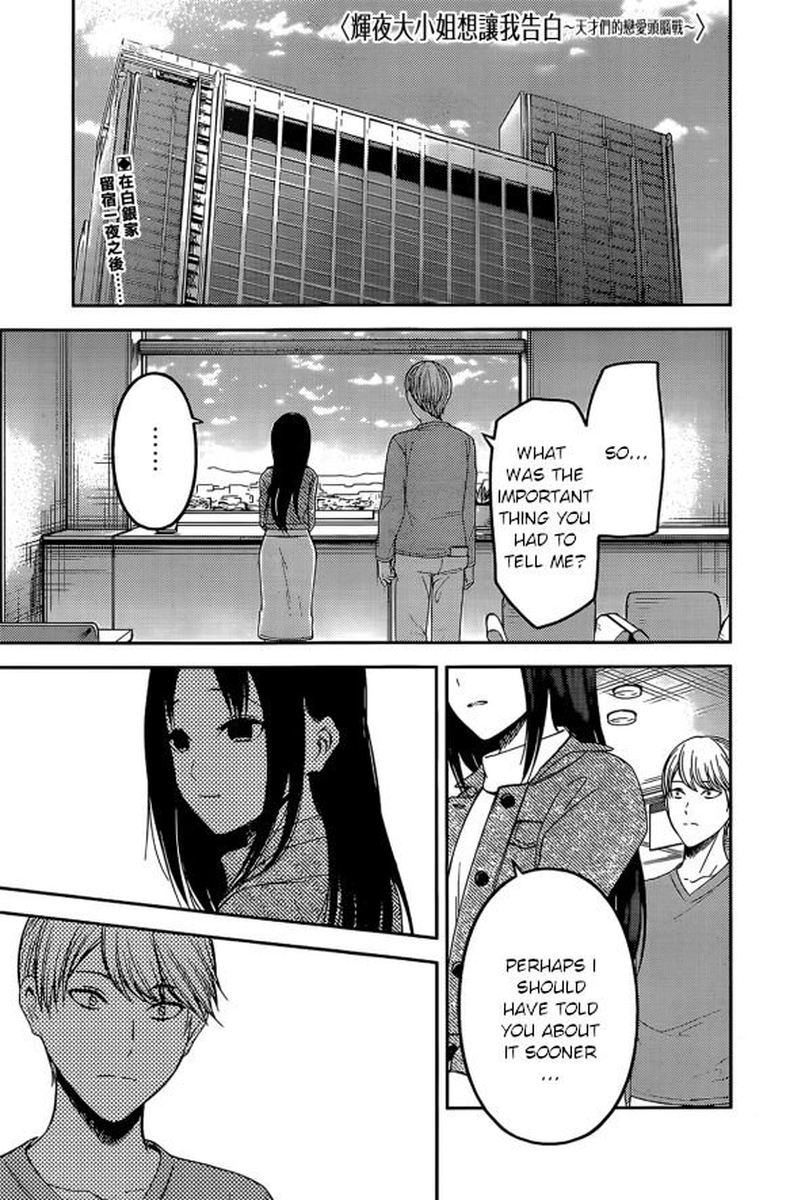 Kaguya Sama Wa Kokurasetai Tensai Tachi No Renai Zunousen 209 1