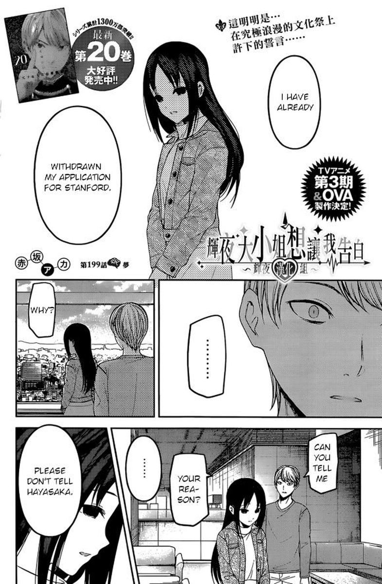 Kaguya Sama Wa Kokurasetai Tensai Tachi No Renai Zunousen 209 2