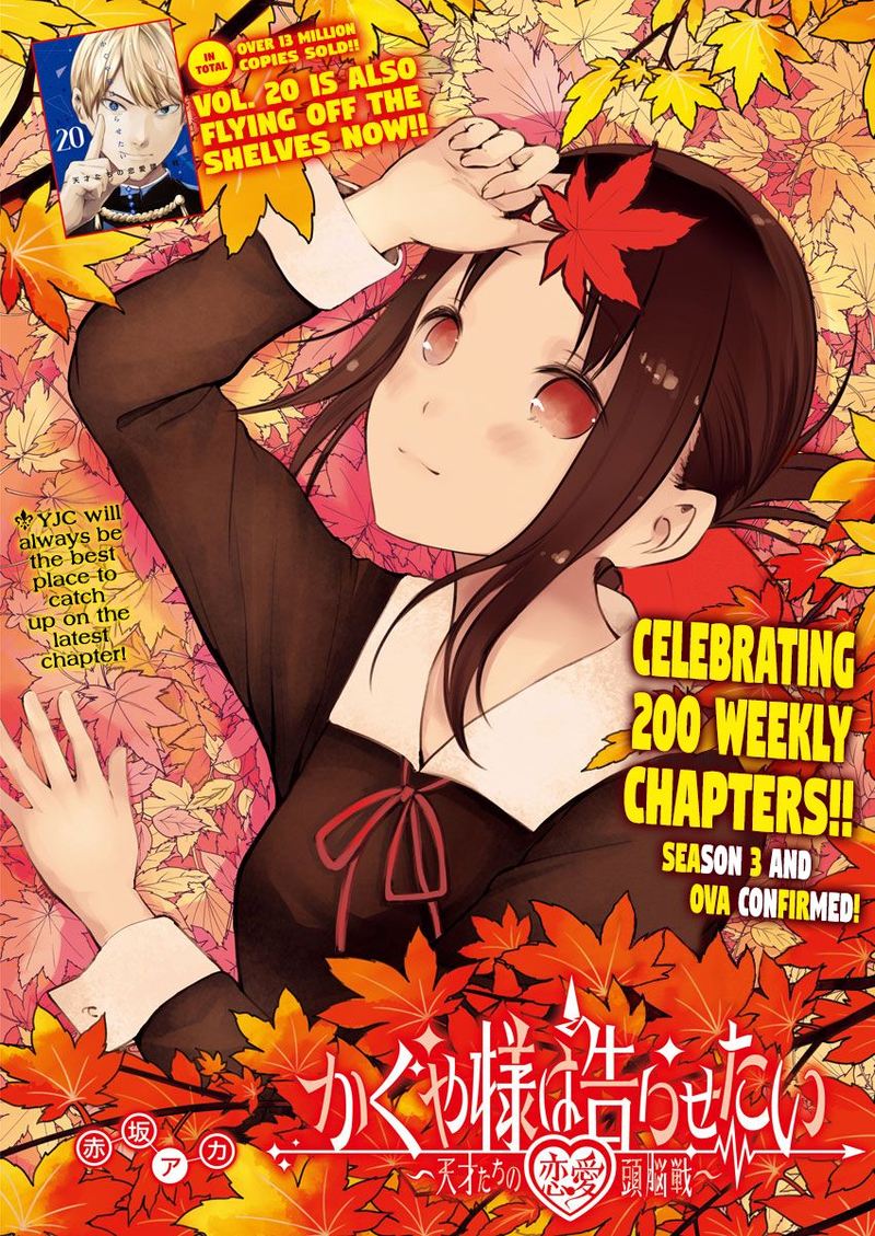 Kaguya Sama Wa Kokurasetai Tensai Tachi No Renai Zunousen 210 1