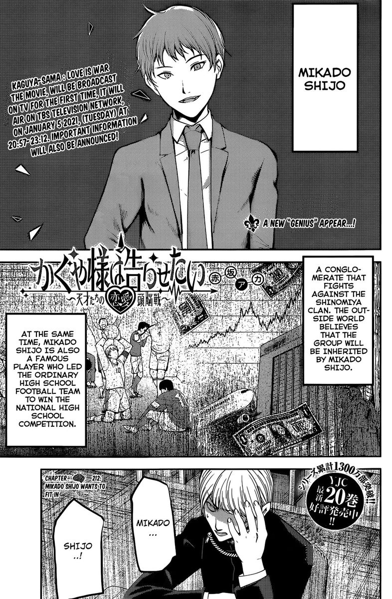 Kaguya Sama Wa Kokurasetai Tensai Tachi No Renai Zunousen 212 1