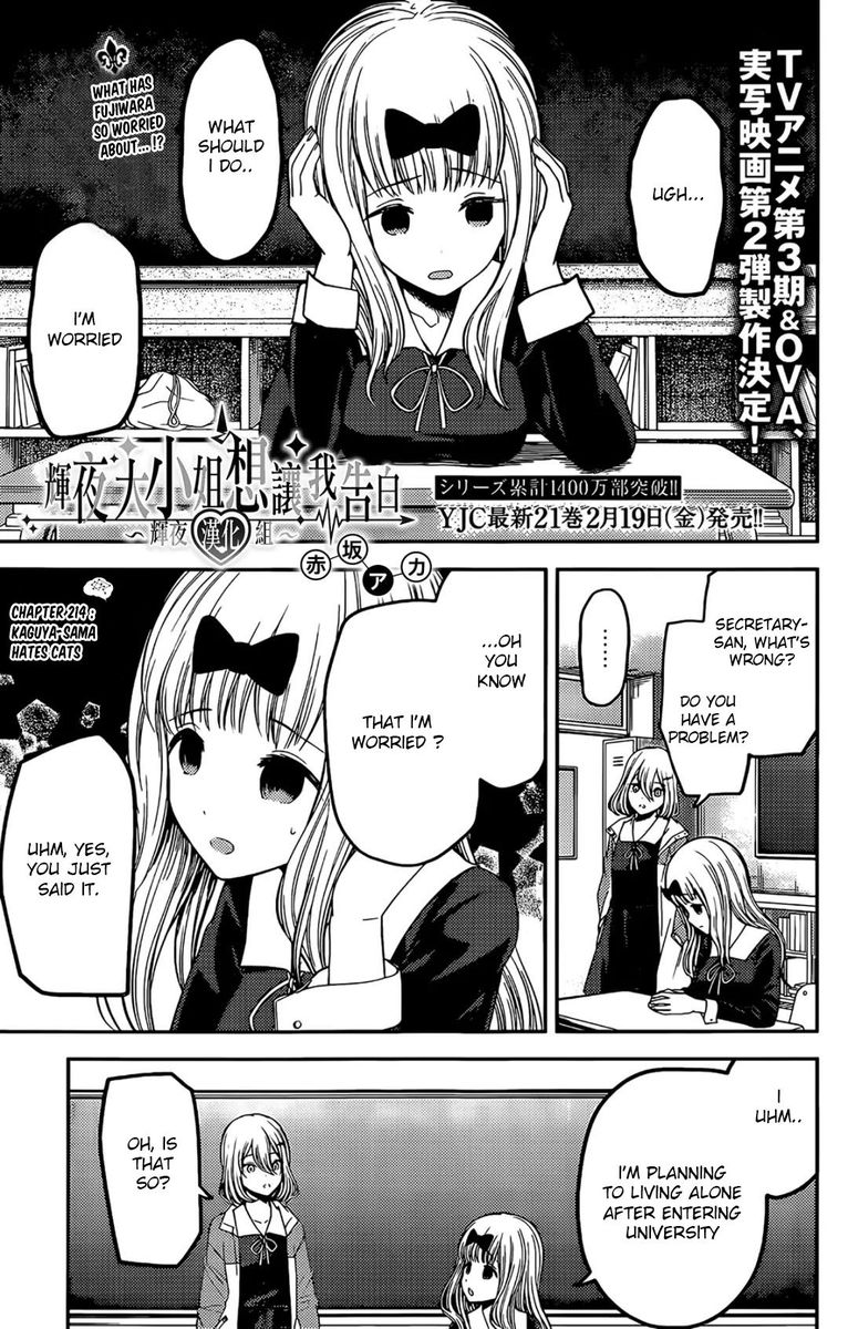 Kaguya Sama Wa Kokurasetai Tensai Tachi No Renai Zunousen 214 1
