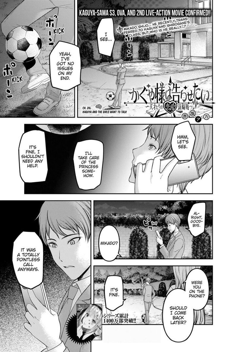 Kaguya Sama Wa Kokurasetai Tensai Tachi No Renai Zunousen 216 1