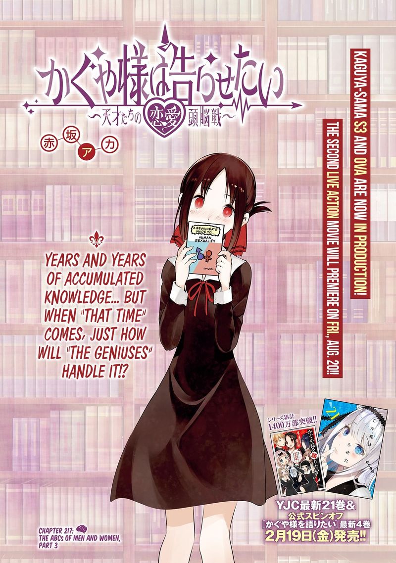 Kaguya Sama Wa Kokurasetai Tensai Tachi No Renai Zunousen 217 1
