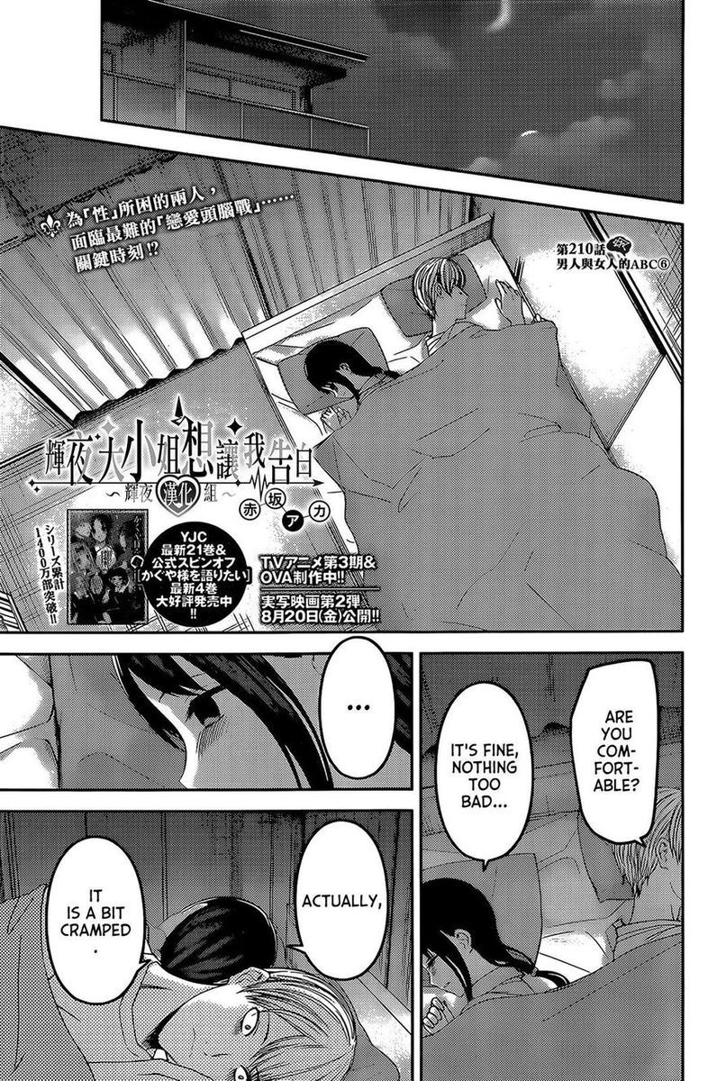 Kaguya Sama Wa Kokurasetai Tensai Tachi No Renai Zunousen 220 1