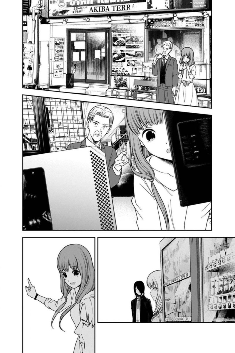 Kaguya Sama Wa Kokurasetai Tensai Tachi No Renai Zunousen 230 12