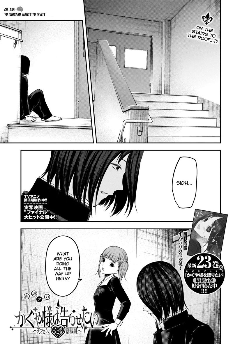 Kaguya Sama Wa Kokurasetai Tensai Tachi No Renai Zunousen 238 1