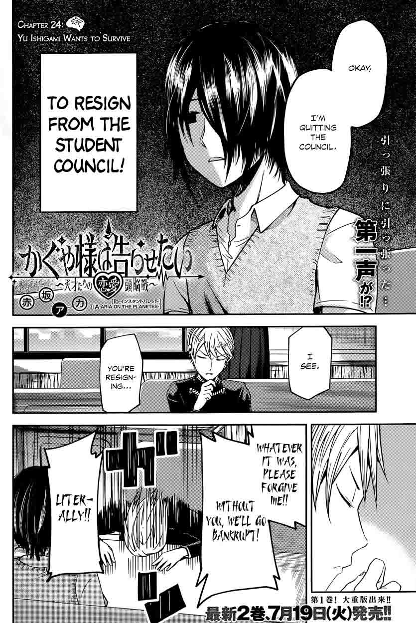 Kaguya Sama Wa Kokurasetai Tensai Tachi No Renai Zunousen 24 2
