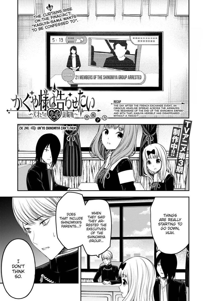 Kaguya Sama Wa Kokurasetai Tensai Tachi No Renai Zunousen 241 1
