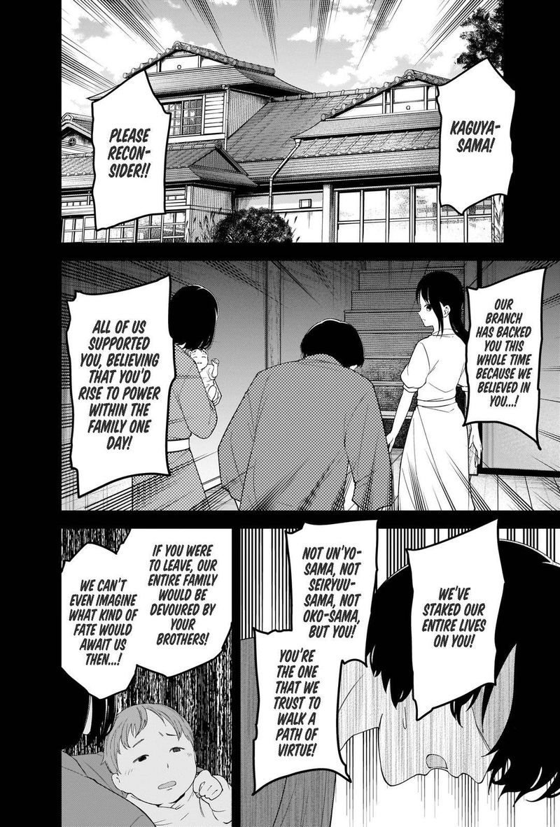 Kaguya Sama Wa Kokurasetai Tensai Tachi No Renai Zunousen 248 5