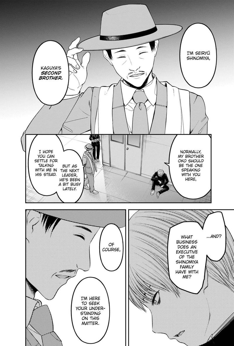 Kaguya Sama Wa Kokurasetai Tensai Tachi No Renai Zunousen 249 4