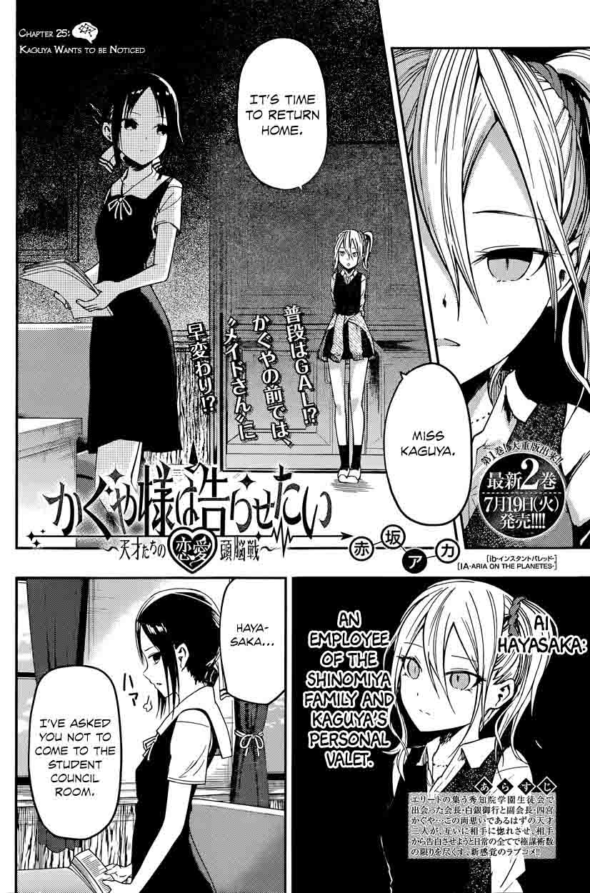 Kaguya Sama Wa Kokurasetai Tensai Tachi No Renai Zunousen 25 2