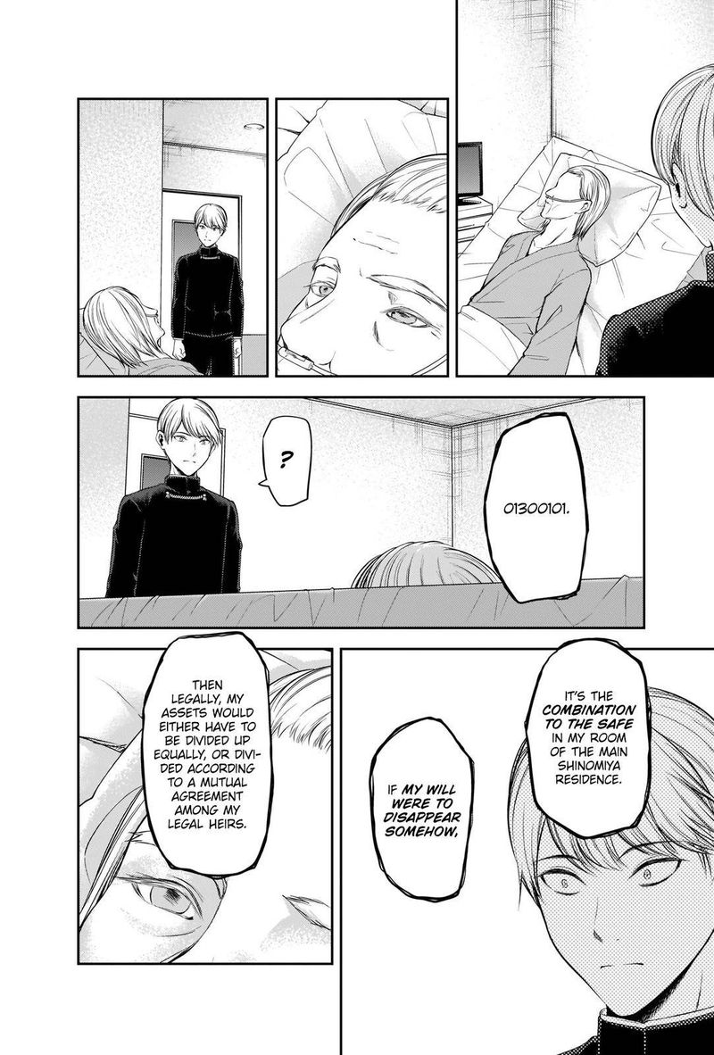 Kaguya Sama Wa Kokurasetai Tensai Tachi No Renai Zunousen 253 16
