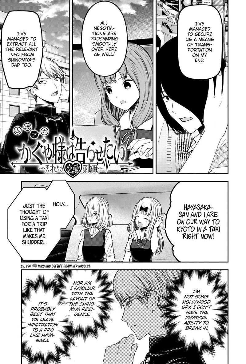 Kaguya Sama Wa Kokurasetai Tensai Tachi No Renai Zunousen 254 1