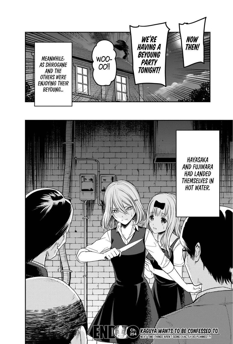 Kaguya Sama Wa Kokurasetai Tensai Tachi No Renai Zunousen 254 18
