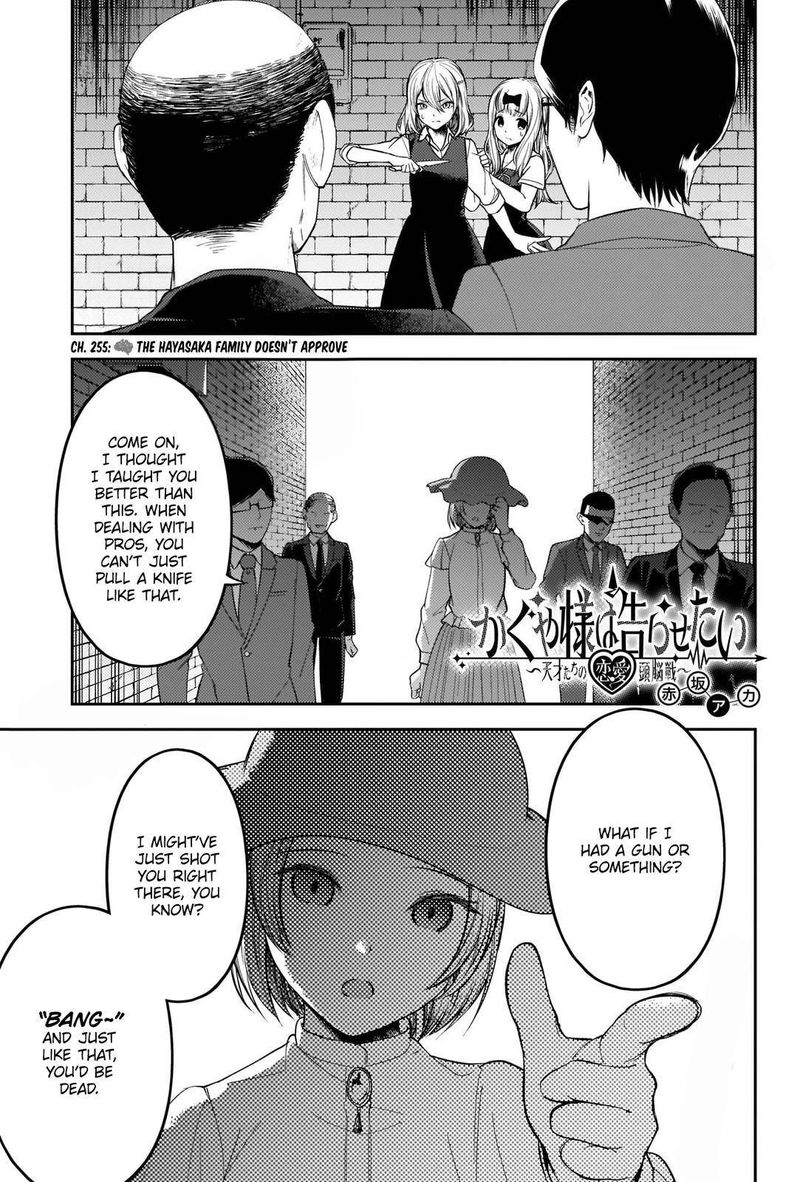 Kaguya Sama Wa Kokurasetai Tensai Tachi No Renai Zunousen 255 1