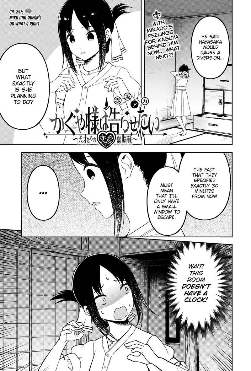 Kaguya Sama Wa Kokurasetai Tensai Tachi No Renai Zunousen 257 1