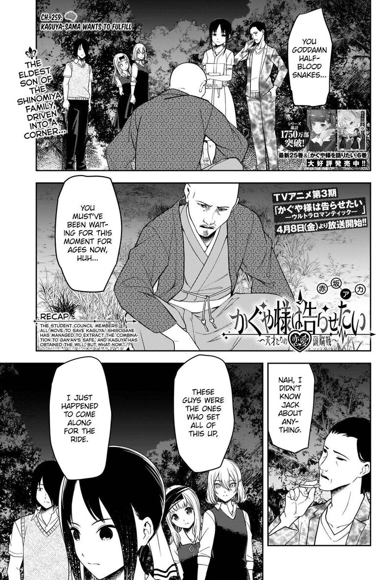 Kaguya Sama Wa Kokurasetai Tensai Tachi No Renai Zunousen 259 1