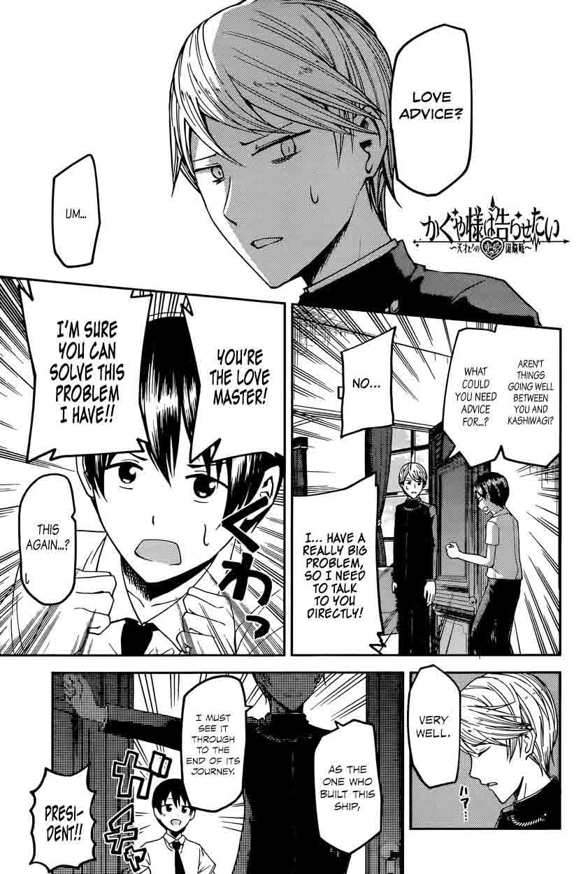 Kaguya Sama Wa Kokurasetai Tensai Tachi No Renai Zunousen 26 1