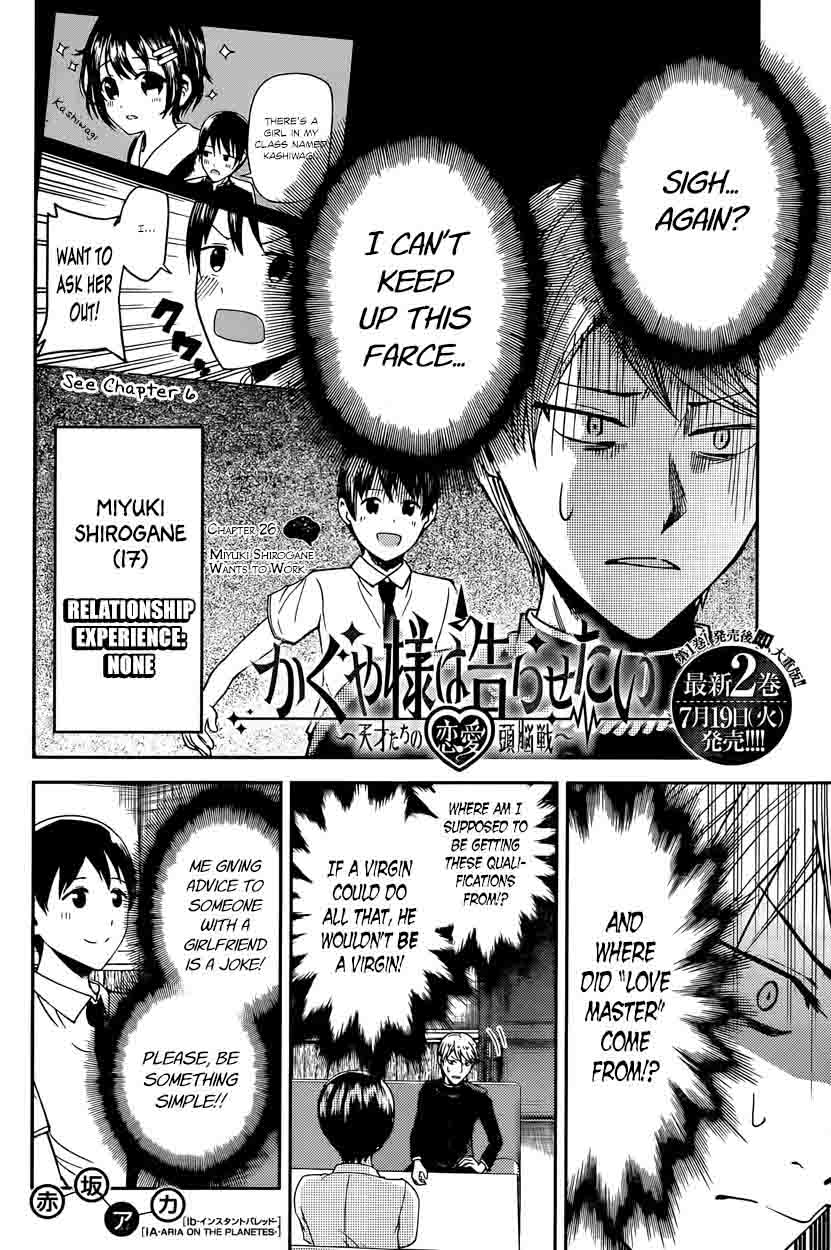 Kaguya Sama Wa Kokurasetai Tensai Tachi No Renai Zunousen 26 2