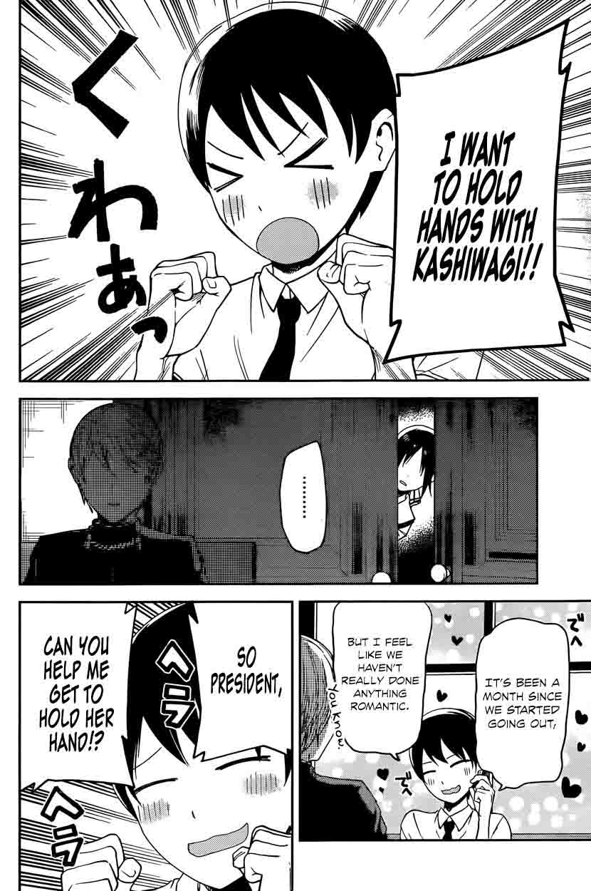 Kaguya Sama Wa Kokurasetai Tensai Tachi No Renai Zunousen 26 4