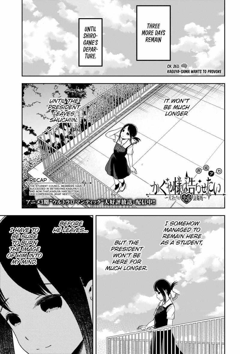 Kaguya Sama Wa Kokurasetai Tensai Tachi No Renai Zunousen 263 1