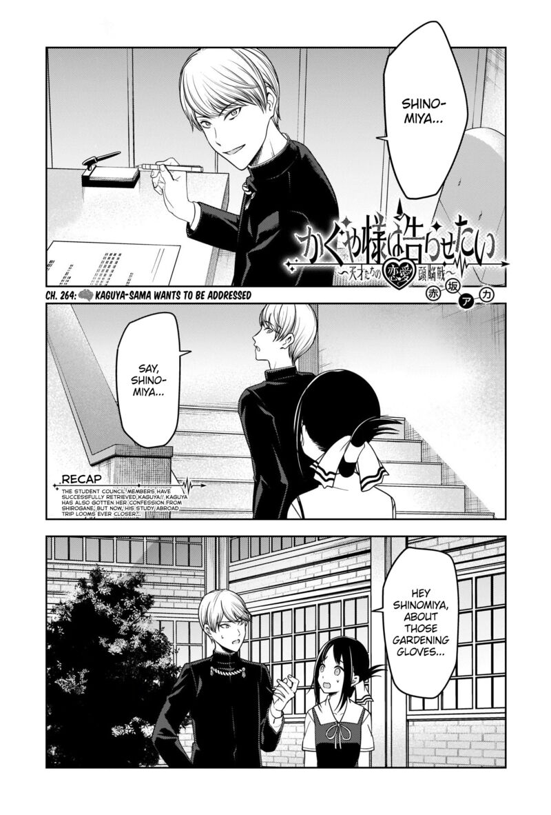 Kaguya Sama Wa Kokurasetai Tensai Tachi No Renai Zunousen 264 1