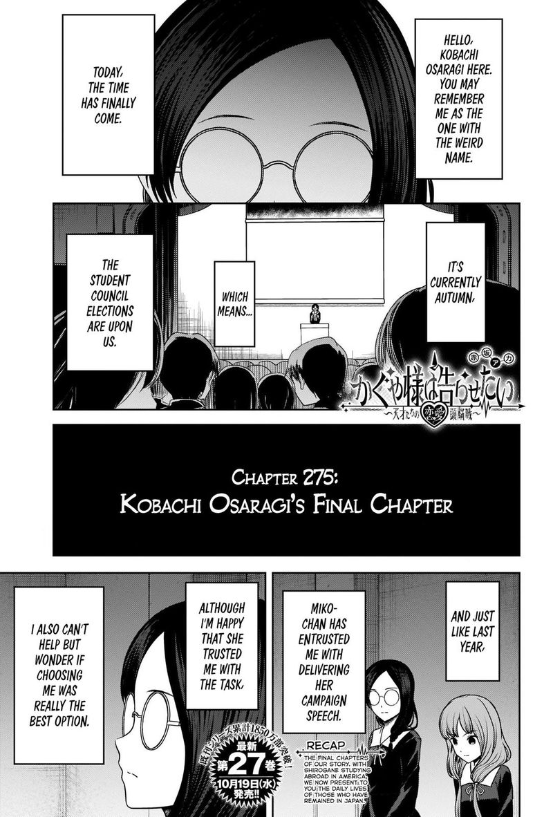 Kaguya Sama Wa Kokurasetai Tensai Tachi No Renai Zunousen 275 1