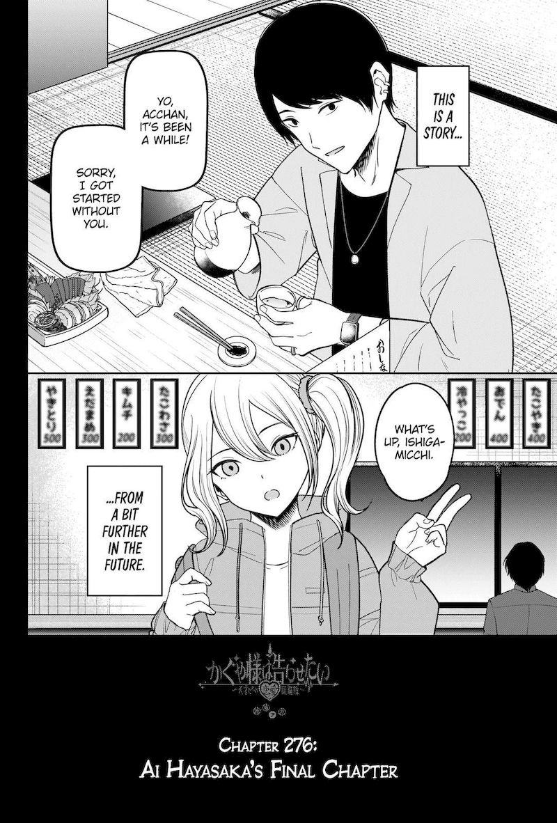 Kaguya Sama Wa Kokurasetai Tensai Tachi No Renai Zunousen 276 2
