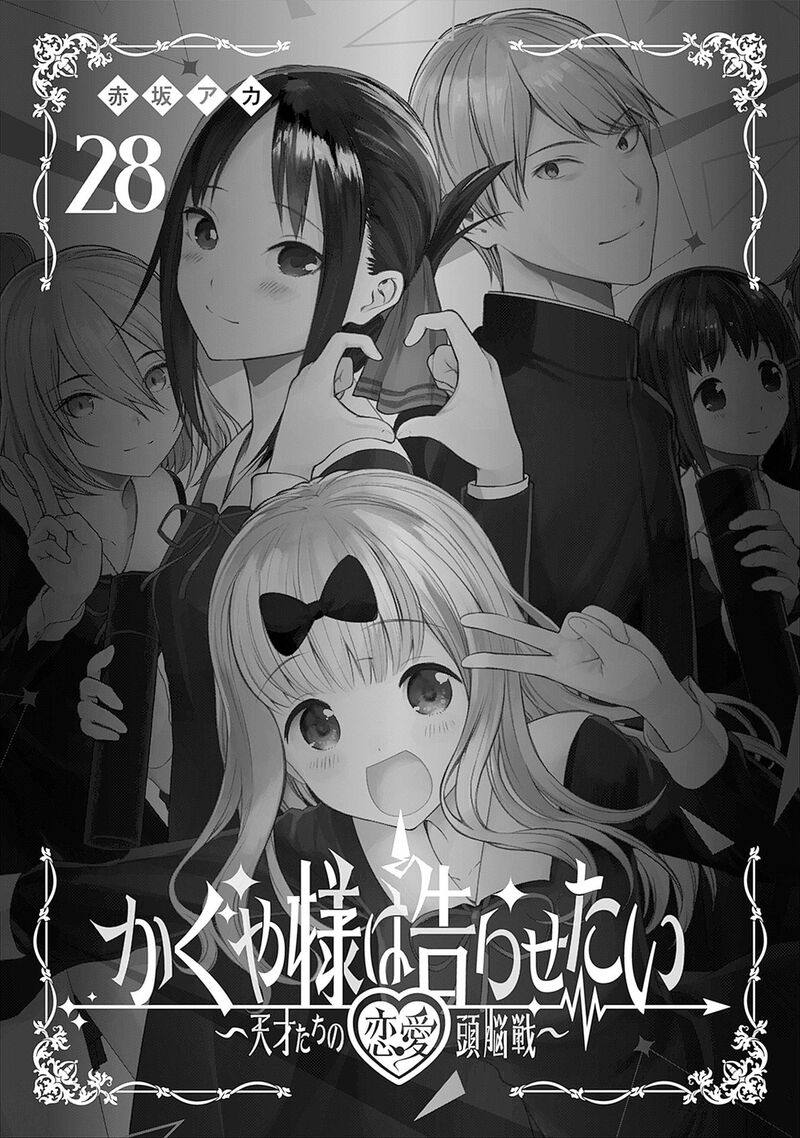 Kaguya Sama Wa Kokurasetai Tensai Tachi No Renai Zunousen 281a 2