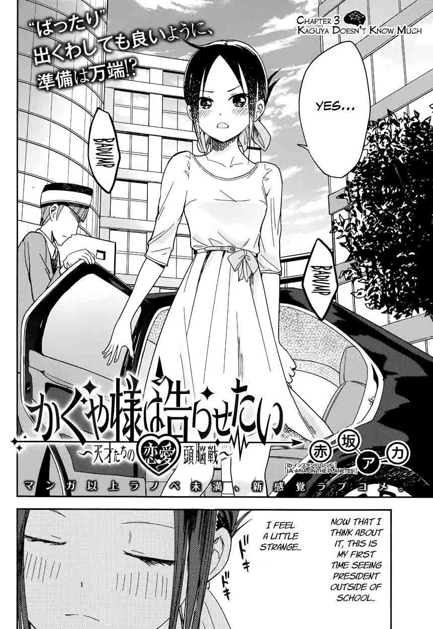 Kaguya Sama Wa Kokurasetai Tensai Tachi No Renai Zunousen 3 2