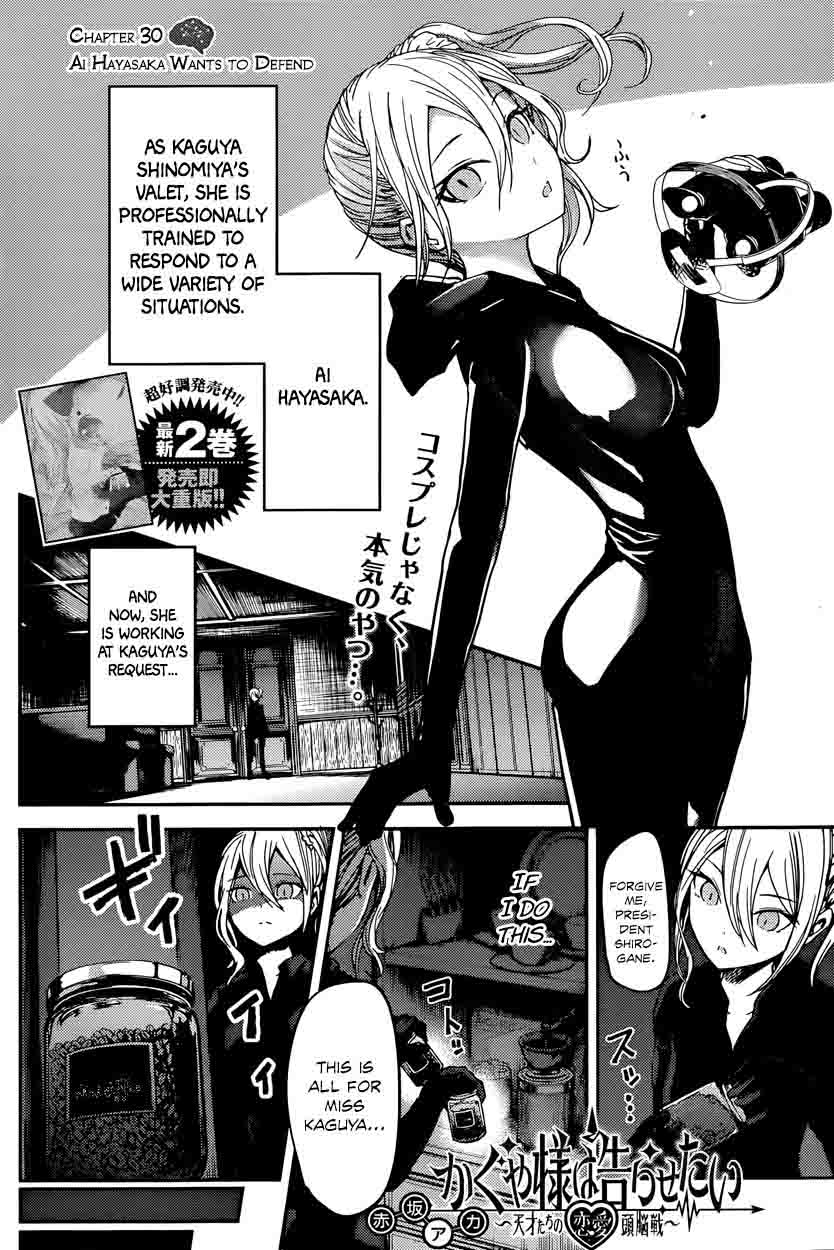 Kaguya Sama Wa Kokurasetai Tensai Tachi No Renai Zunousen 30 2