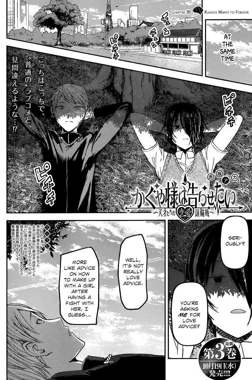 Kaguya Sama Wa Kokurasetai Tensai Tachi No Renai Zunousen 38 2