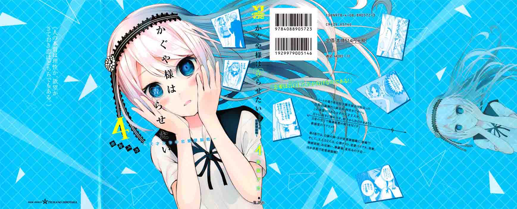 Kaguya Sama Wa Kokurasetai Tensai Tachi No Renai Zunousen 40 19