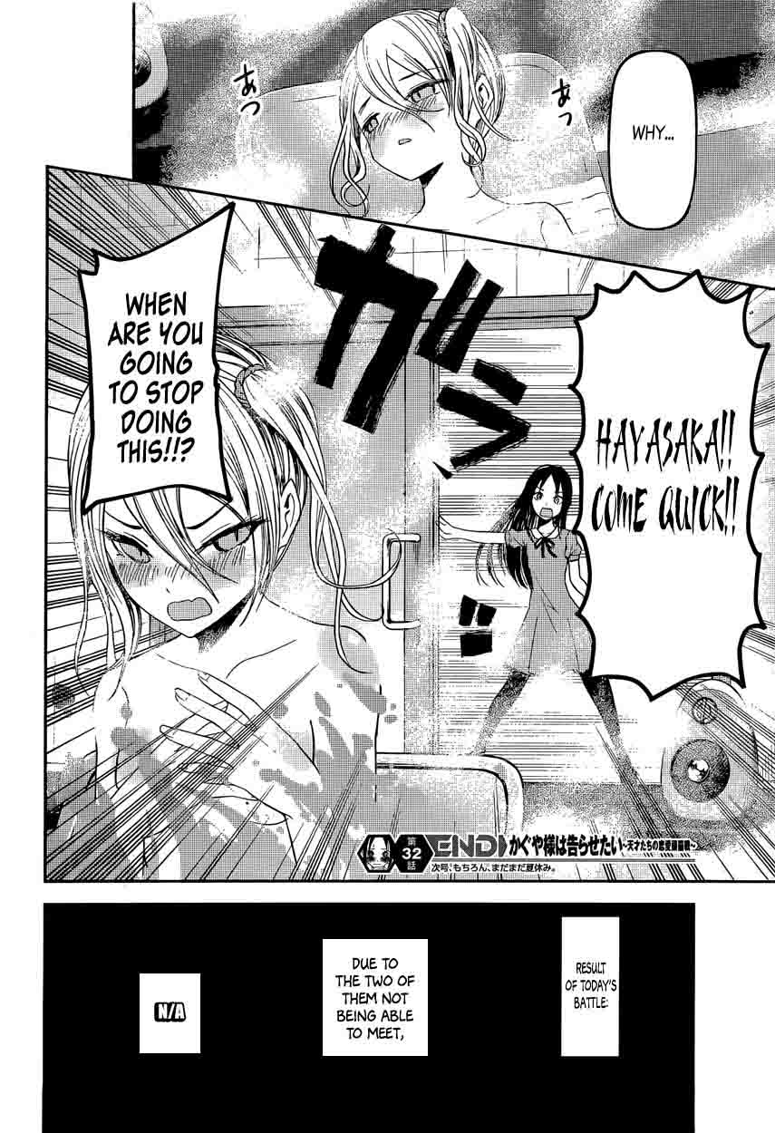 Kaguya Sama Wa Kokurasetai Tensai Tachi No Renai Zunousen 42 18