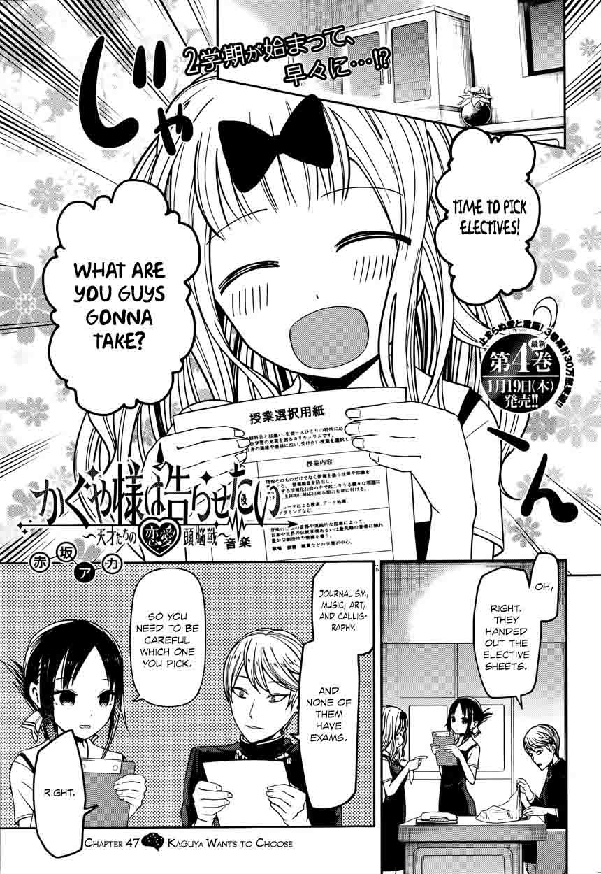 Kaguya Sama Wa Kokurasetai Tensai Tachi No Renai Zunousen 47 1