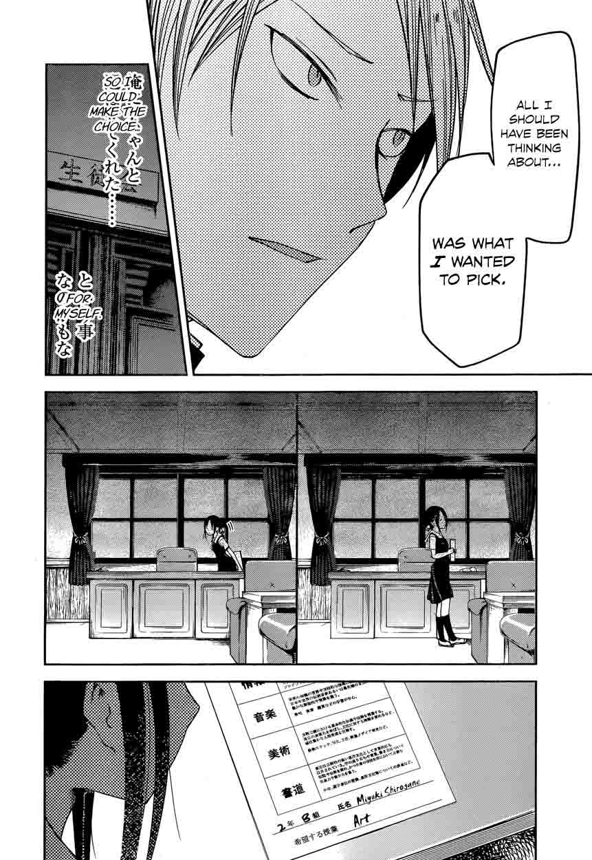Kaguya Sama Wa Kokurasetai Tensai Tachi No Renai Zunousen 47 16