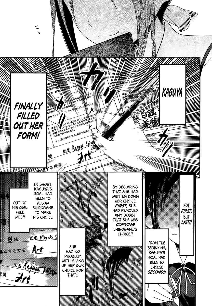 Kaguya Sama Wa Kokurasetai Tensai Tachi No Renai Zunousen 47 17