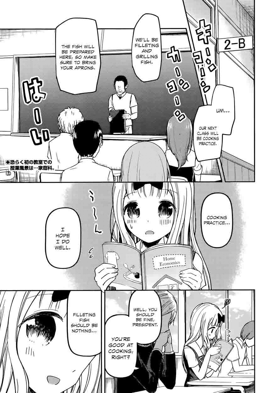 Kaguya Sama Wa Kokurasetai Tensai Tachi No Renai Zunousen 49 1